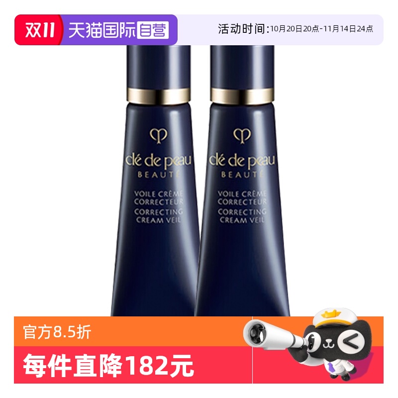 【自营】CPB/肌肤之钥长管隔离光凝润采妆前霜3ml妆前打底服帖