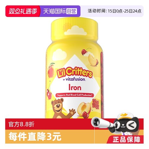【自营】lilcritters丽贵小熊糖有机铁软糖60粒儿童维生素软糖Fe