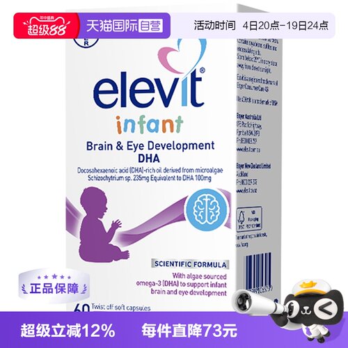 Elevit澳洲爱乐维婴幼儿藻油DHA