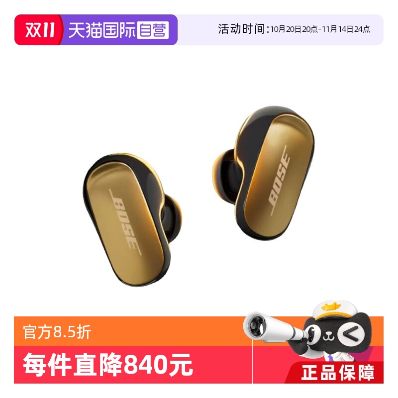 【自营】Bose QC消噪耳塞Ultra II 真无线蓝牙降噪耳机大鲨4代