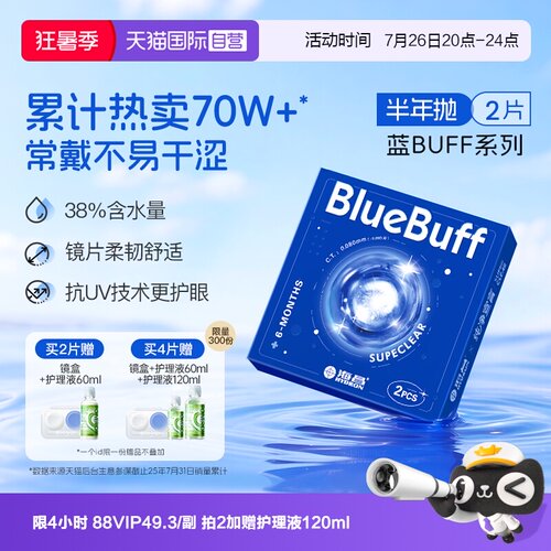 水润舒适，持久保湿