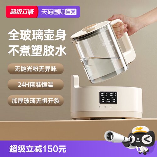 【全玻璃壶身】恒温水壶婴儿专用