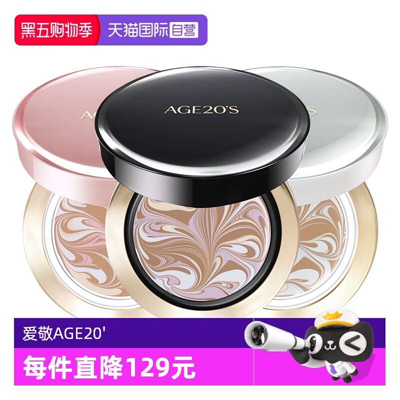 韩国Aekyung爱敬粉底遮瑕