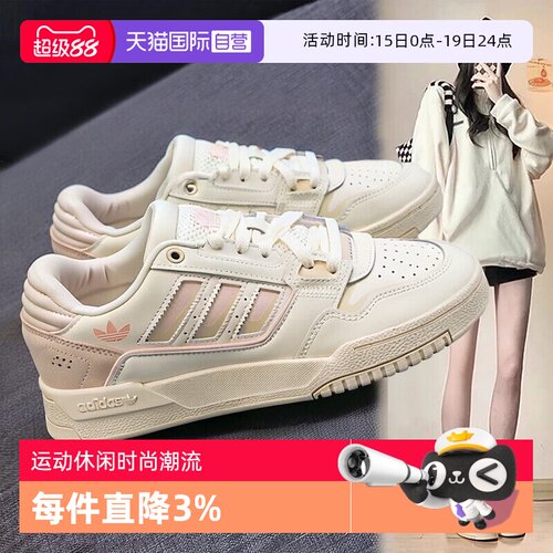 【自营】Adidas阿迪达斯板鞋男鞋女鞋新款耐磨休闲低帮轻便运动鞋