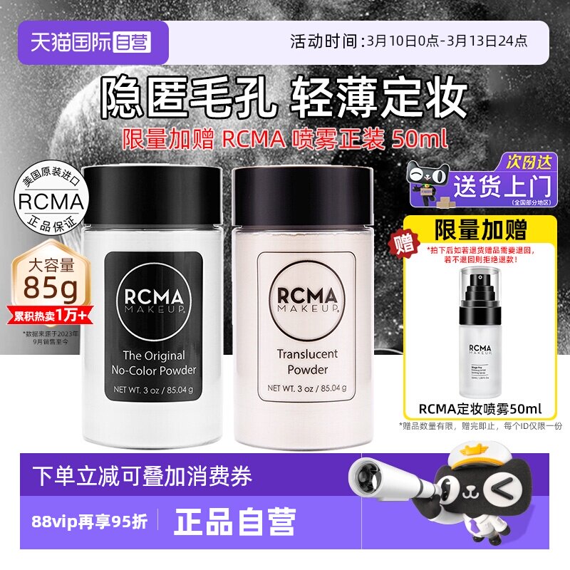 【自营】rcma黑胡椒散粉控油持久定妆蜜粉饼不脱妆防水汗遮瑕哑光