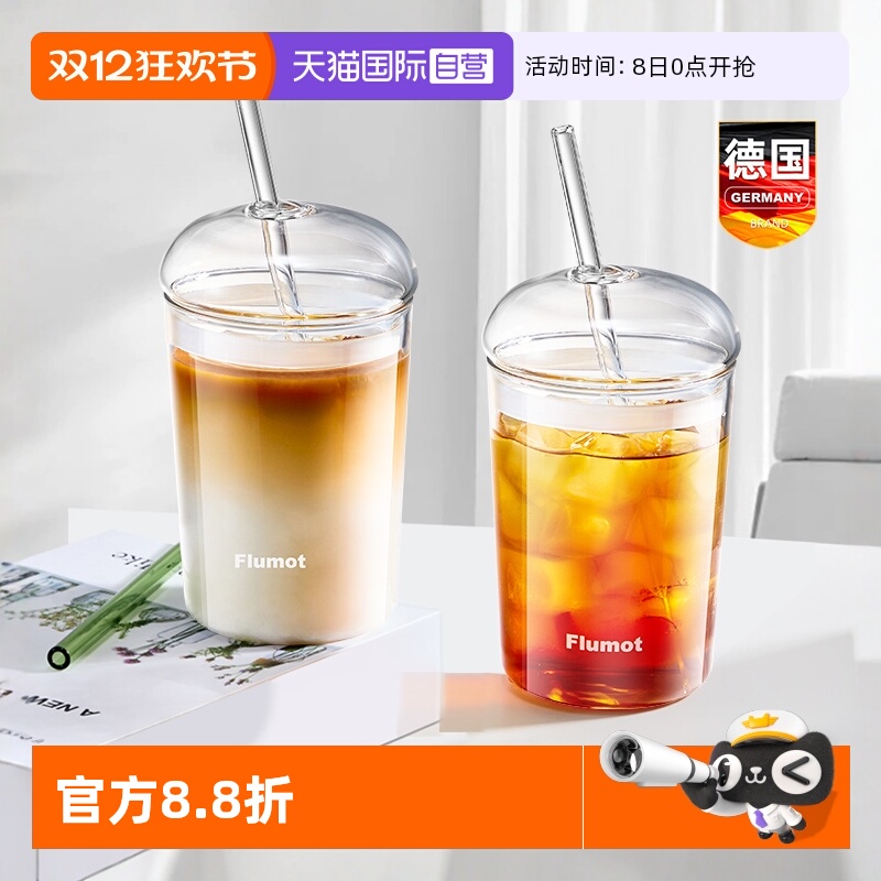 德国胖胖吸管玻璃杯咖啡可乐饮料