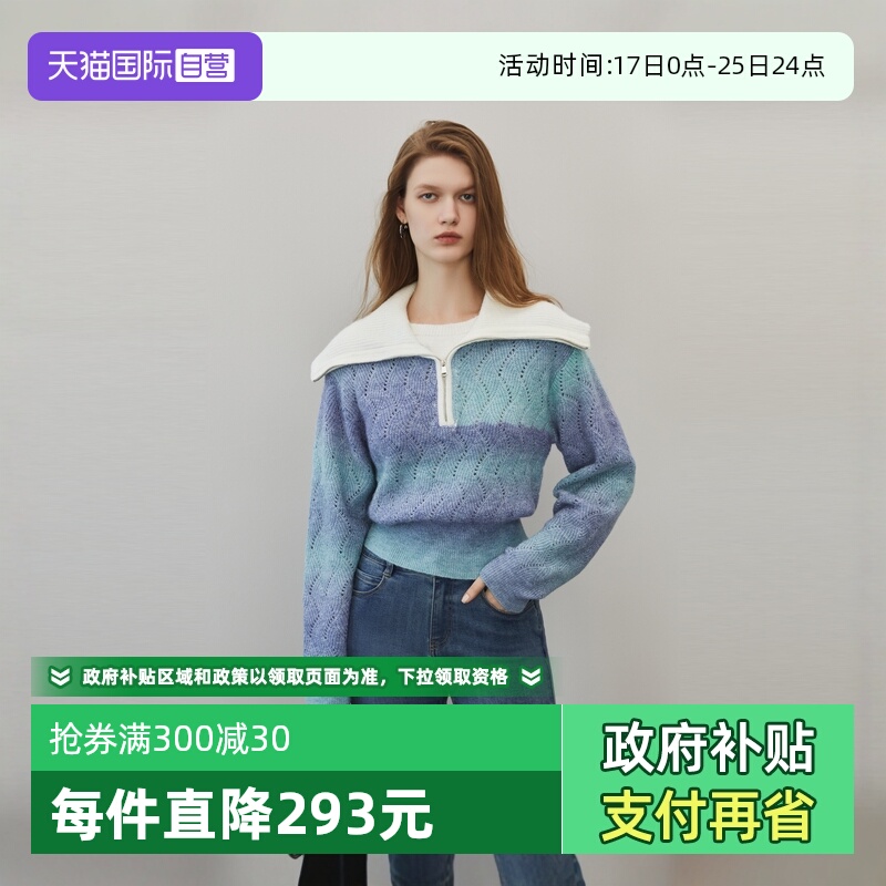 ELLE法式海军领渐变毛针织衫