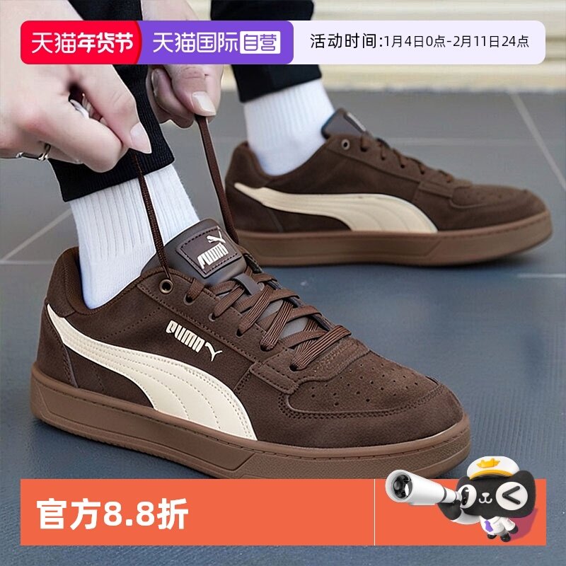 【自营】Puma彪马休闲鞋男女鞋新款Caven 2.0运动休闲鞋低帮板鞋,运动鞋new,板鞋,淘宝优惠券,粉丝福利购,淘宝优惠卷