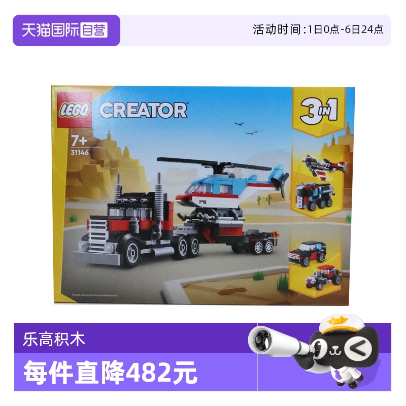 自营乐高LEGO拼搭益智