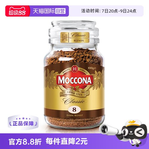 摩可纳速8号深度冻干咖啡粉100克