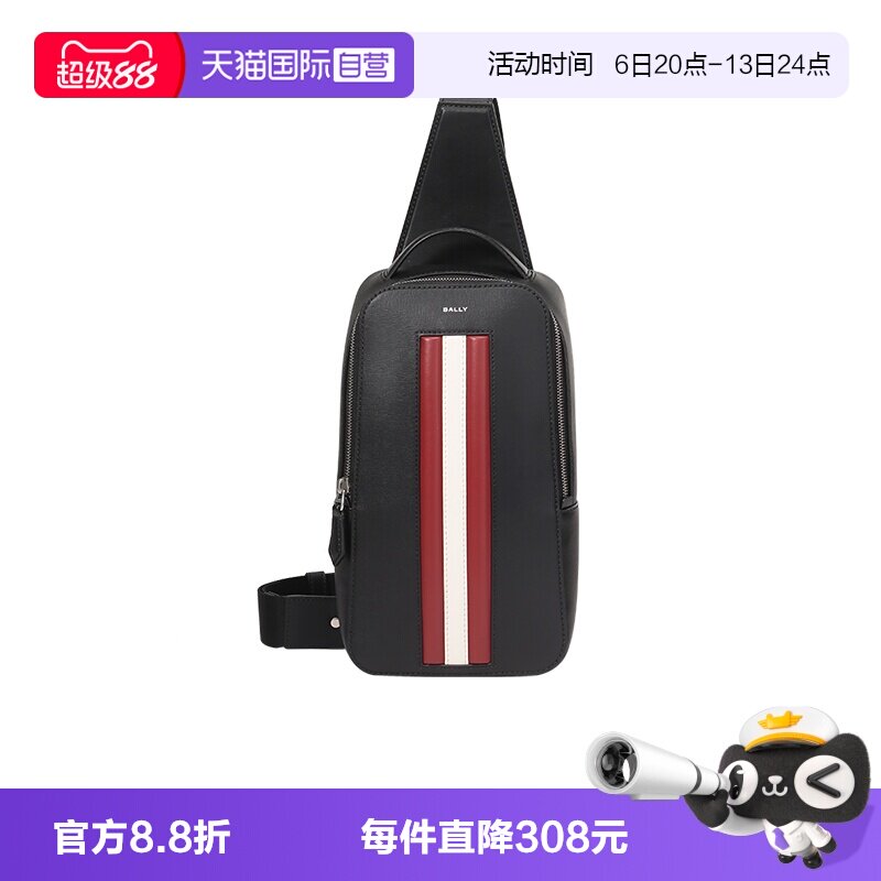 Bally/巴利男士单肩斜挎包