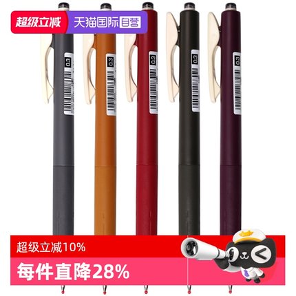 【自营】斑马牌（ZEBRA）复古色系中性笔 0.3mm按制签字笔顺利笔 低重心子弹头学生手账笔标记笔JJH72