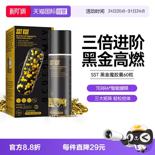 3倍加速控体 进阶突破