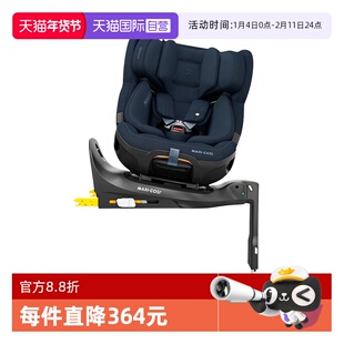 【自营】Maxicosi迈可适Emerald360pro安全座椅0-12岁车载汽车用