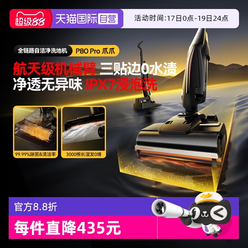 德尔玛P80Pro爪爪洗地机家用无线