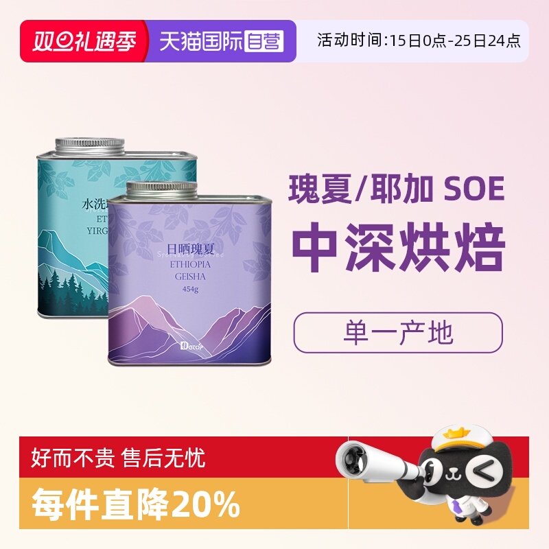 DGTOP日晒瑰夏SOE中深烘咖啡豆