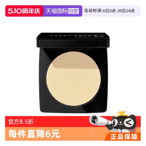自营BOBBIBROWN/芭比波朗