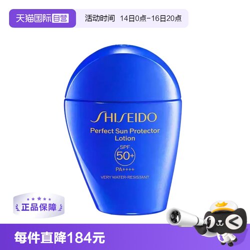 Shiseido/资生堂蓝胖子防晒乳