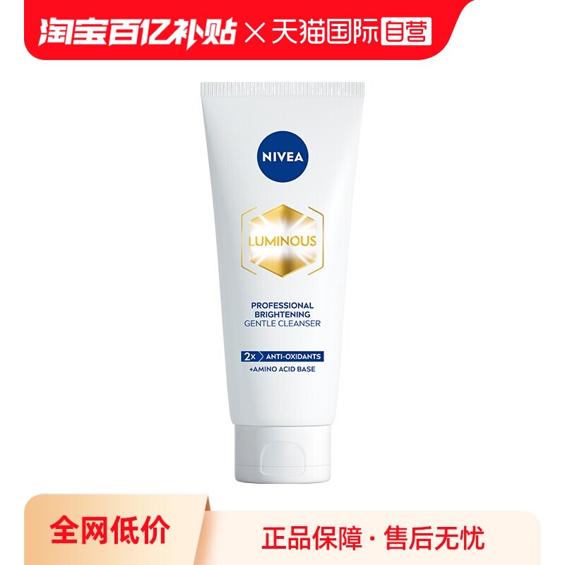 ���ڲ�����100g ����Ӫ��Nivea/��ά�Ű�����ϴ����˫�ܽ����º����100g�ٷ���Ʒ