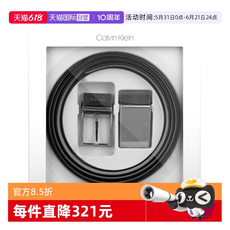 【自营】【自营】Calvin Klein 凯文克莱CK男士腰带皮带双头