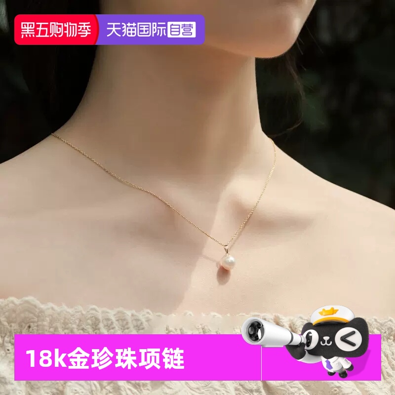 18k金海水珍珠项链女送女友礼物