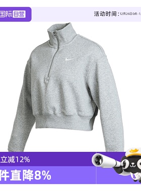 【自营】耐克女子休闲宽松舒适潮流时尚短款运动套头衫DQ5768-063