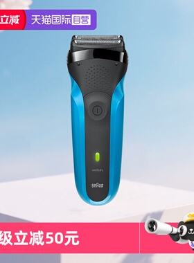 【自营】Braun/博朗3系剃须刀310S往复式进口刀头刮胡刀干湿两用