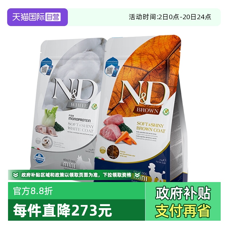 【自营】法米娜成犬粮鲈鱼茴香羊肉胡萝卜添加螺旋藻粉成犬用2kg
