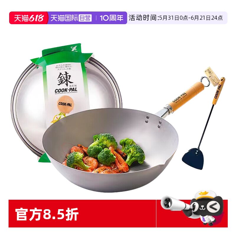 【自营】吉川YOSHIKAWA日本进口COOK-PAL超轻纯钛炒锅 无涂层钛锅