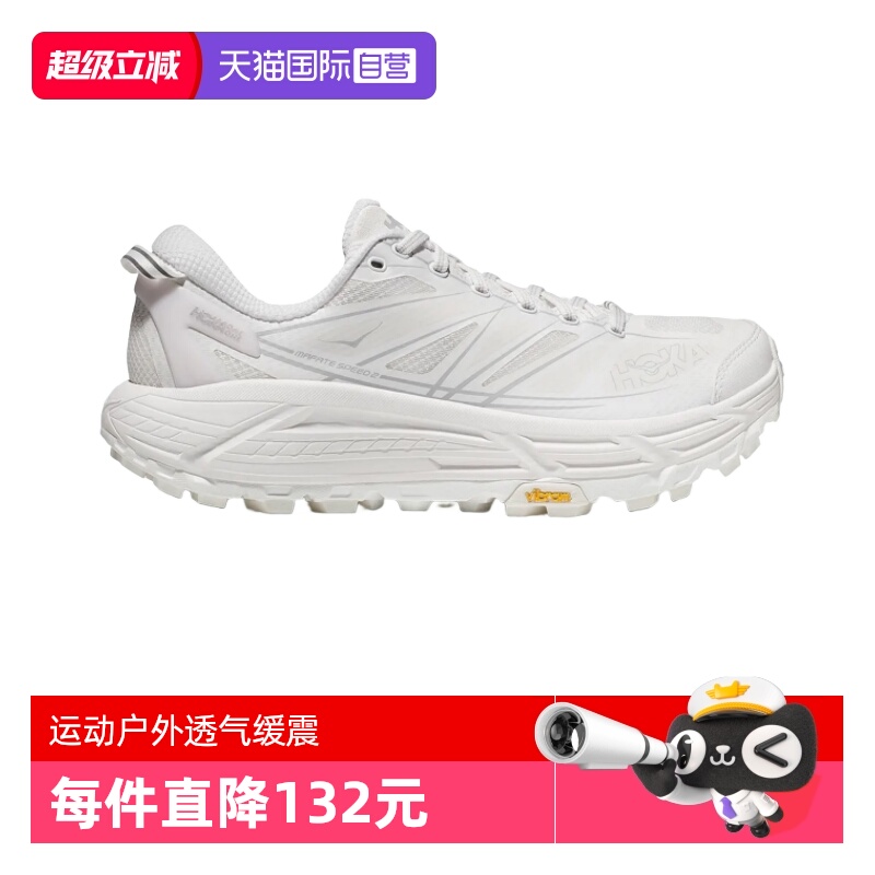 HOKAMAFATESPEED2运动鞋越野