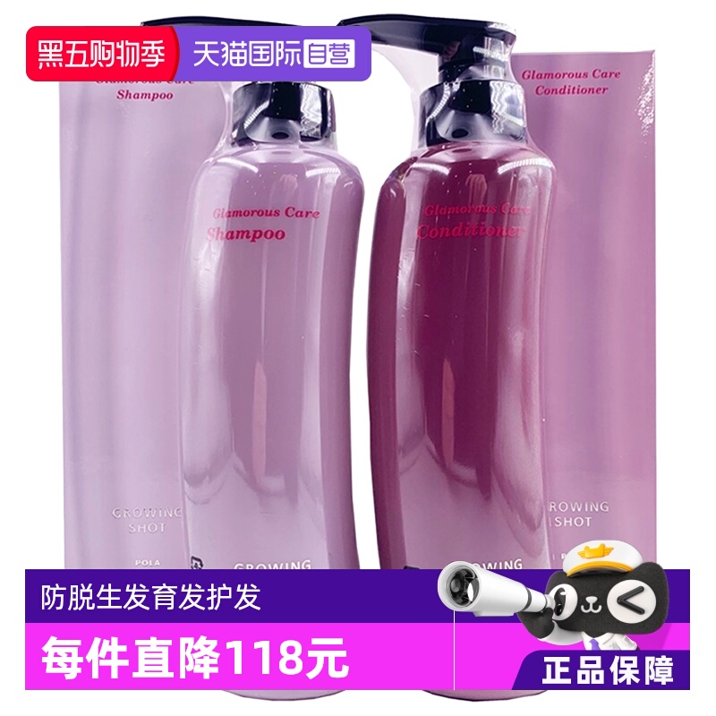 宝丽养发防白发洗发露护发素