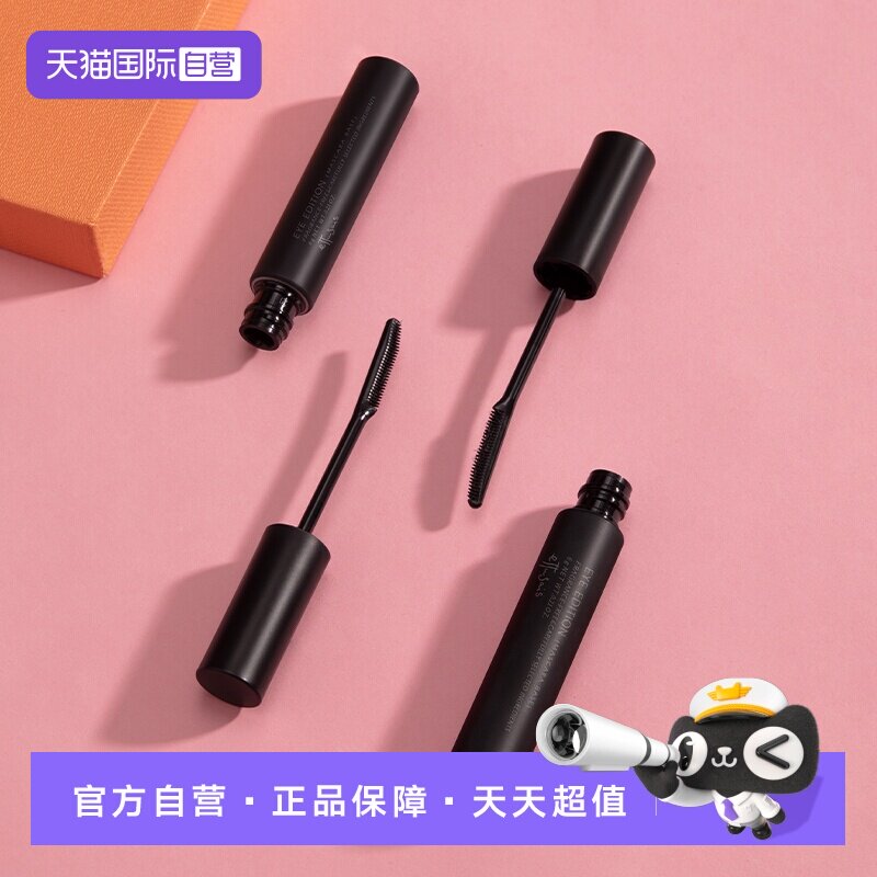 【自营】资生堂Ettusais艾杜纱睫毛膏2支装持久自然易用打底膏