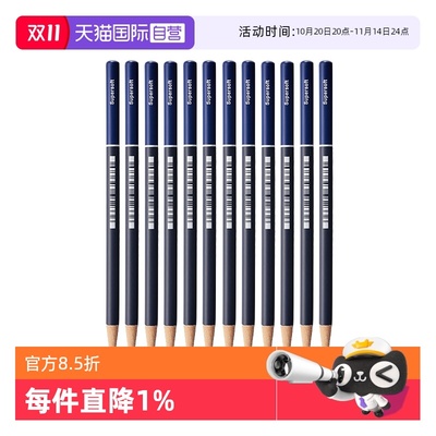 【自营】辉柏嘉素描炭笔Goldfaber高考艺考联考校考美术生专用手绘速写工具特软加软中硬绘画铅笔套装软碳笔