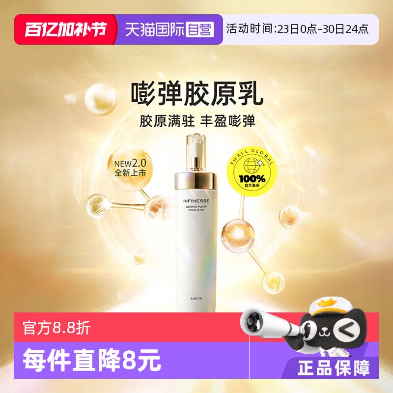 【自营】正品澳尔滨优活丰盈渗透乳保湿胶原乳进口乳液护肤品200g