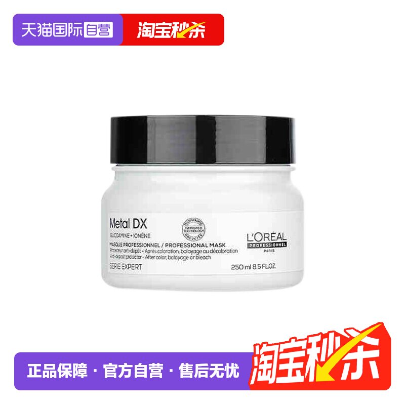 欧莱雅沙龙洗护芯韧修护图片