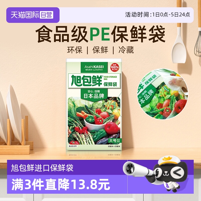 旭包鲜保鲜袋抽取式家用大号50只