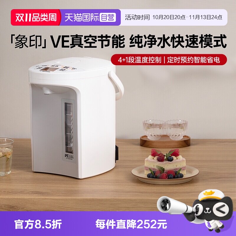 【自营】象印电热水壶原装大容量家用恒温沸腾除氯保温开水壶GQH