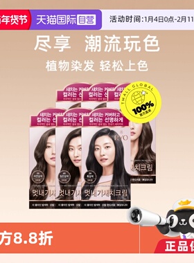 【自营】RYO吕2盒爱茉莉吕染发剂纯植物遮白发韩国进口棕色染发膏