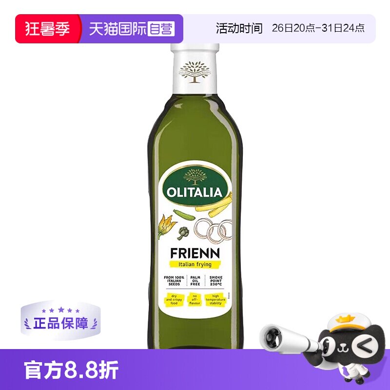 奥尼意大利玻璃瓶富含高油酸
