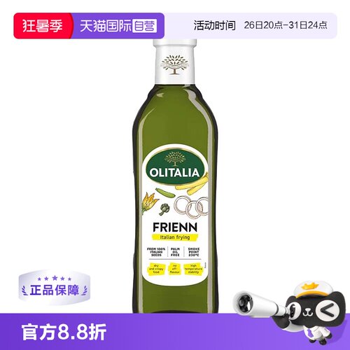 奥尼意大利玻璃瓶富含高油酸