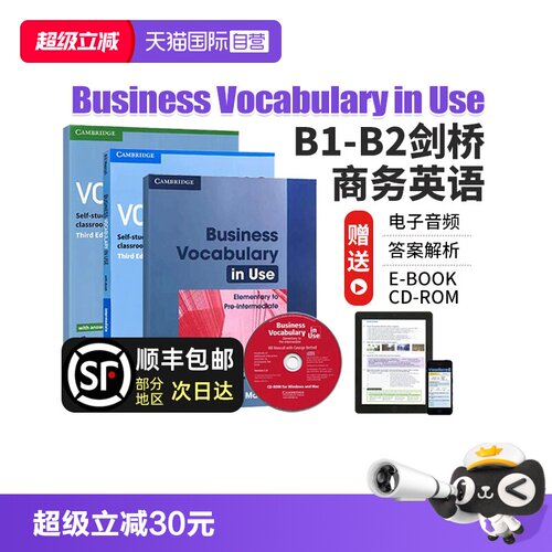 剑桥商务英语剑桥英语语法词汇