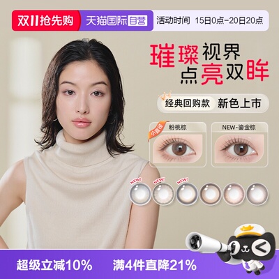 【自营】envie美瞳日抛10片彩色近视隐形眼镜盒女小直径近视眼镜