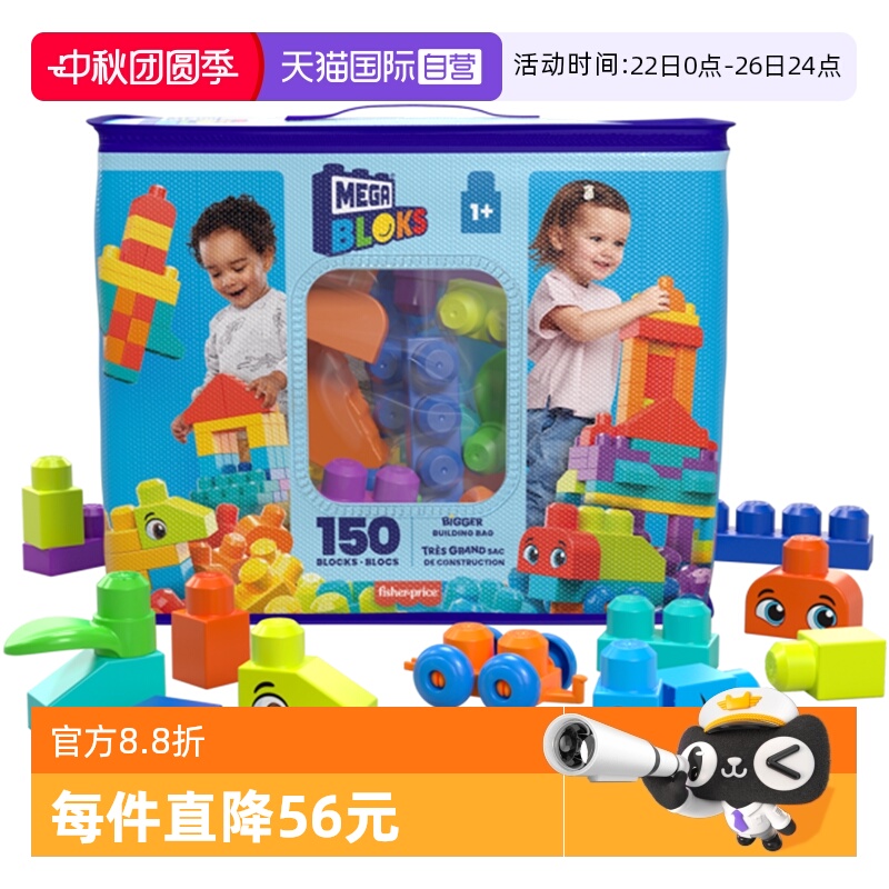 费雪美高积木150片经典套玩具