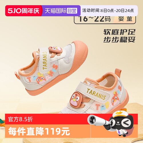 TARANIS/泰兰尼斯春季宝宝步前鞋