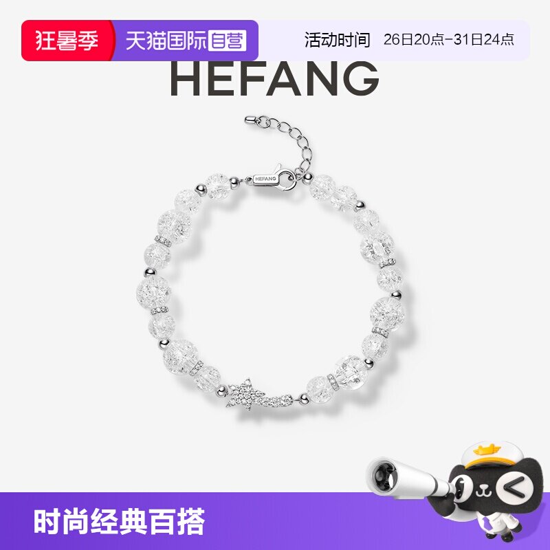 【自营】HEFANG Jewelry/何方珠宝白水晶流星手链 配饰 精致礼物