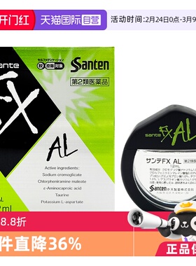 【自营】日本进口参天FX AL绿色止痒消炎眼药滴眼液缓解过敏 12ml