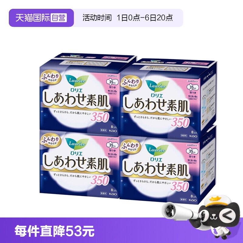 日本花王乐而雅卫生巾35cm8片4包图片