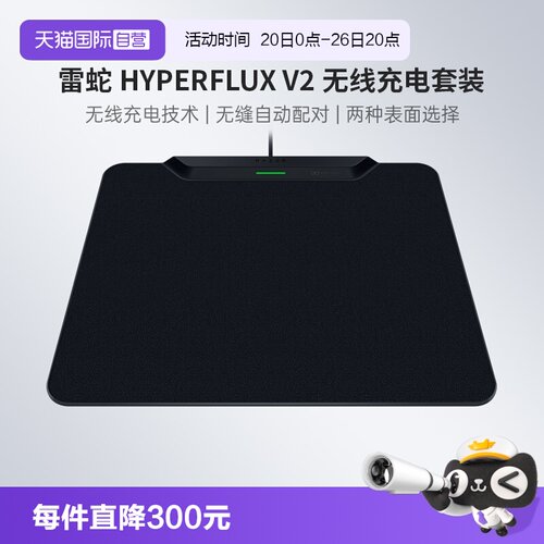 雷蛇HyperFluxV2无线充电套装