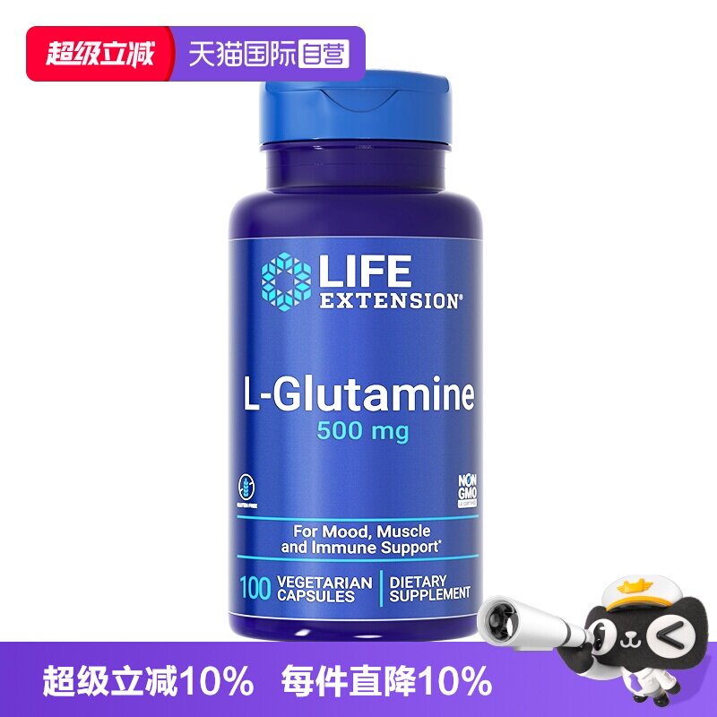 沿寿谷氨酰胺儿童养护胃肠图片