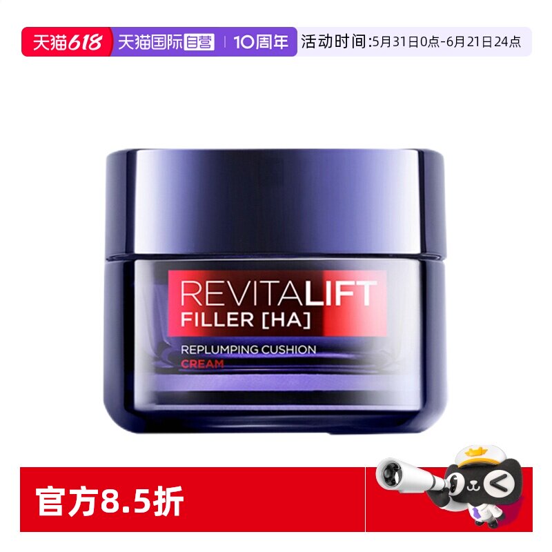 【自营】欧莱雅零点霜熬夜面霜复颜玻尿酸抗皱补水保湿淡化细纹